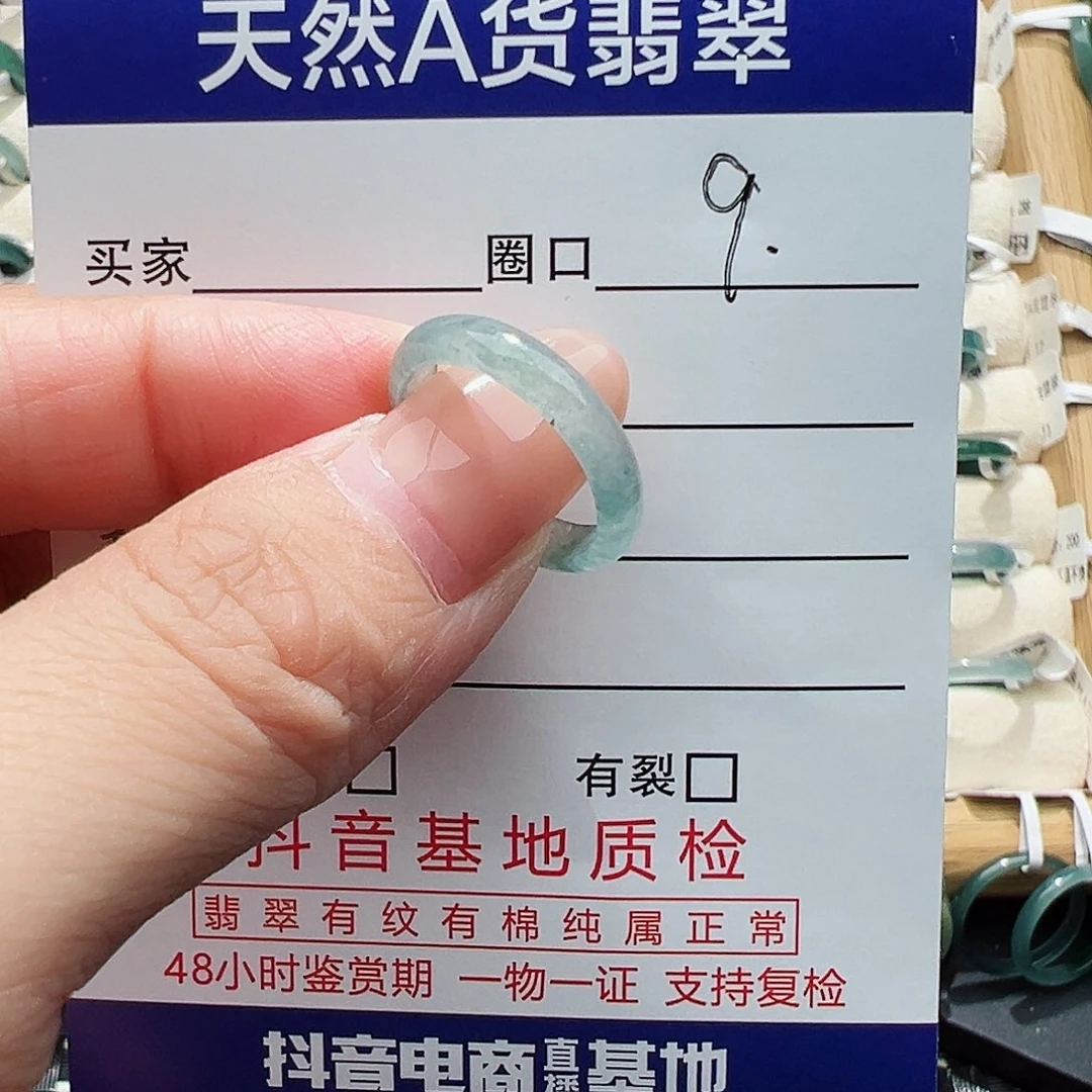 未镶嵌戒指翡翠翡翠