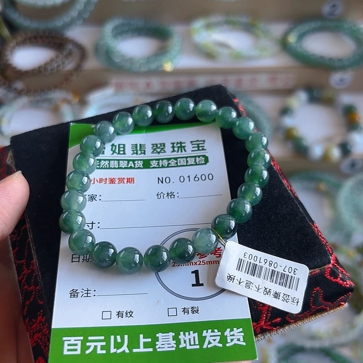 未镶嵌手链翡翠手串1600