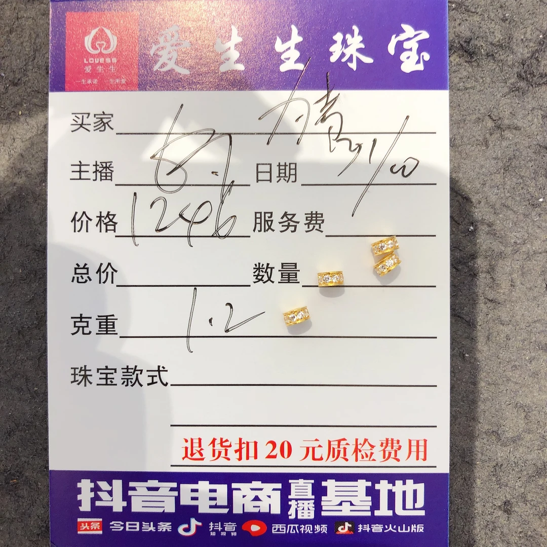足金999跑环吊坠古法！娟