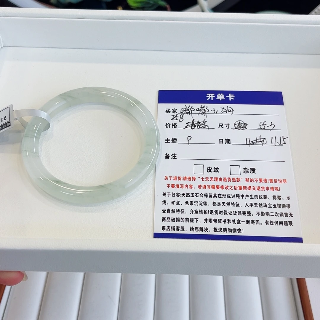 石英质玉未镶嵌手镯