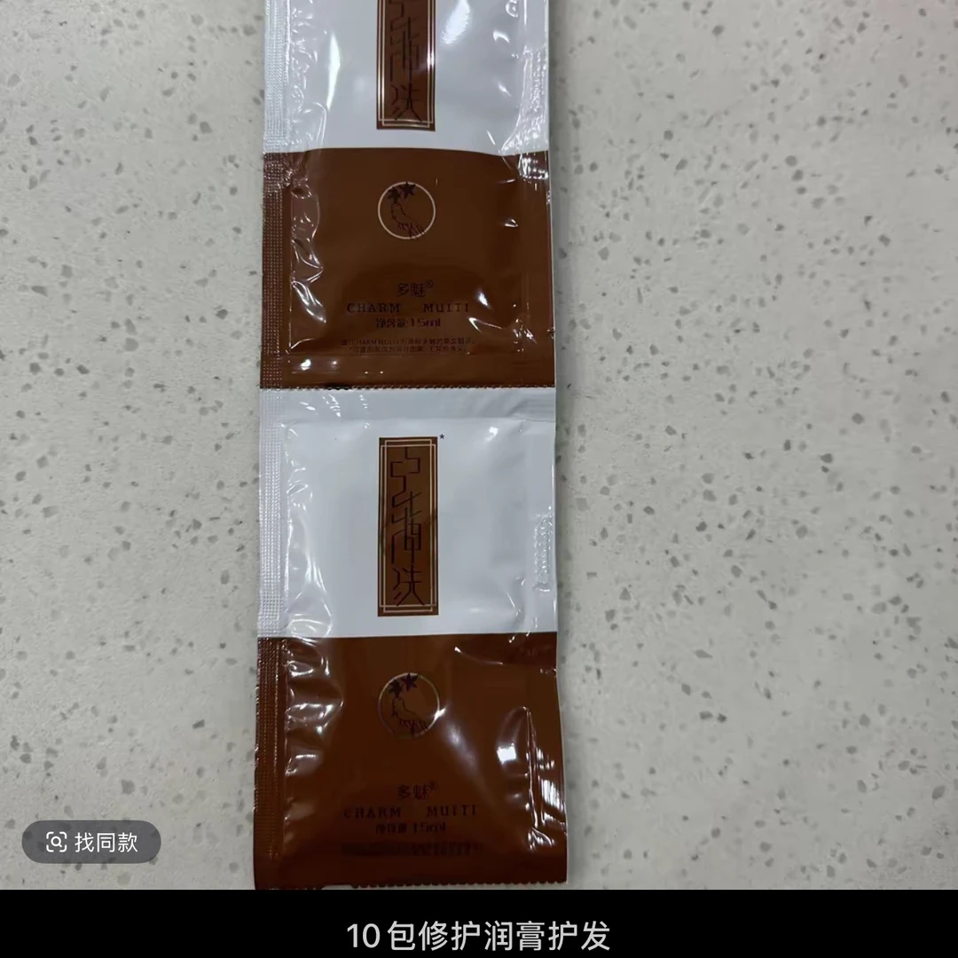 旅行袋袋装洗护柔顺祛屑生姜清爽洗发水