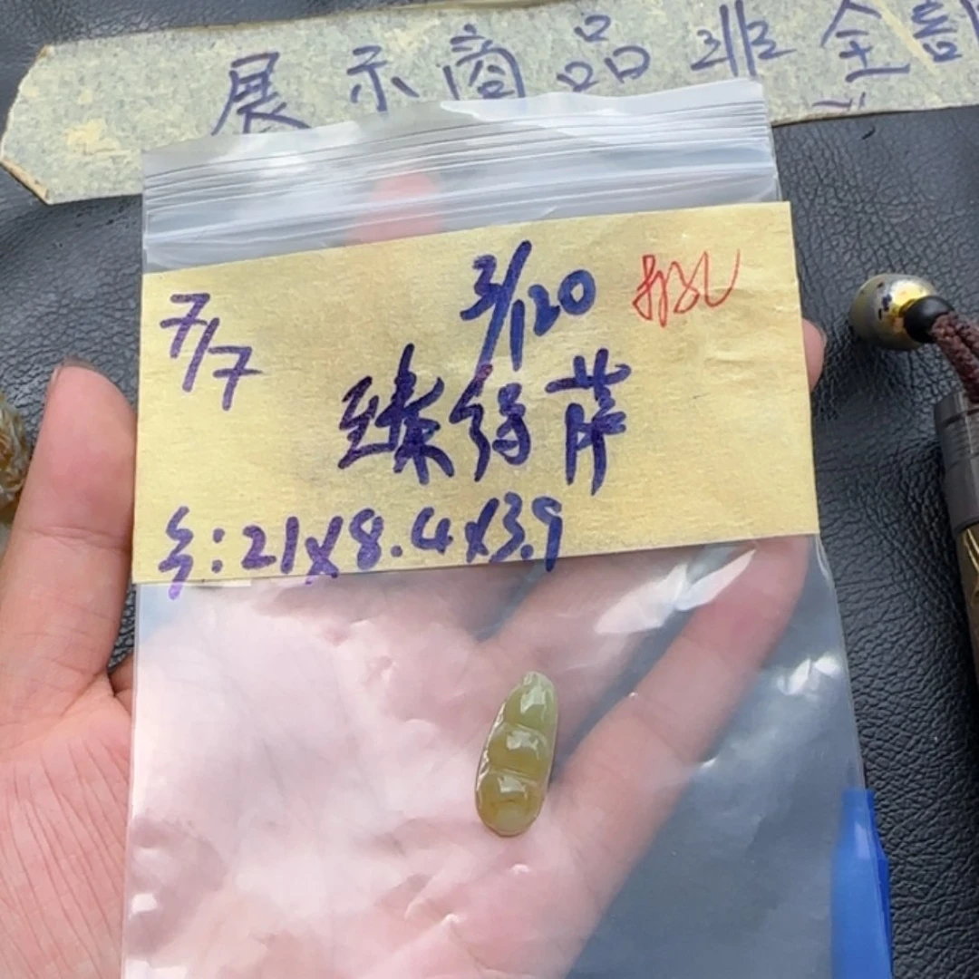 臻***萨定制翡翠未镶嵌天然翡翠