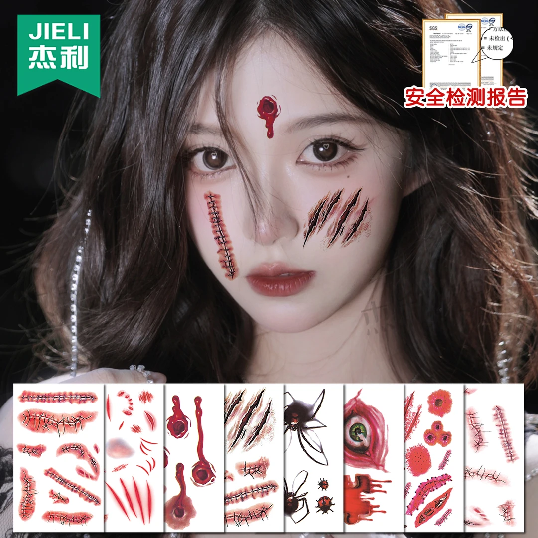 万圣节装饰脸贴妆容纹身贴纸 仿真假伤口咬痕缝线伤疤酒吧夜光贴