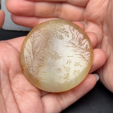 和田玉挂件未镶嵌扁*