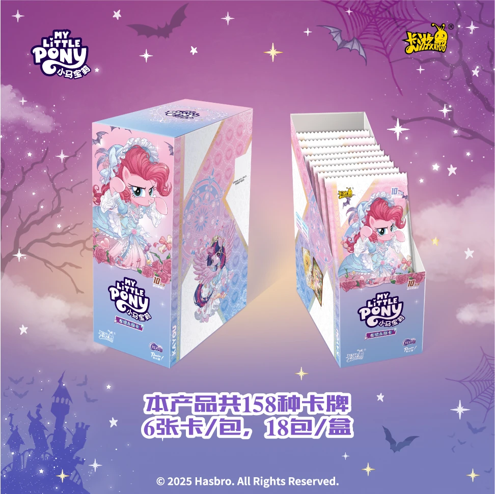 【许愿刺客】小马宝莉辉月包第9弹收藏卡