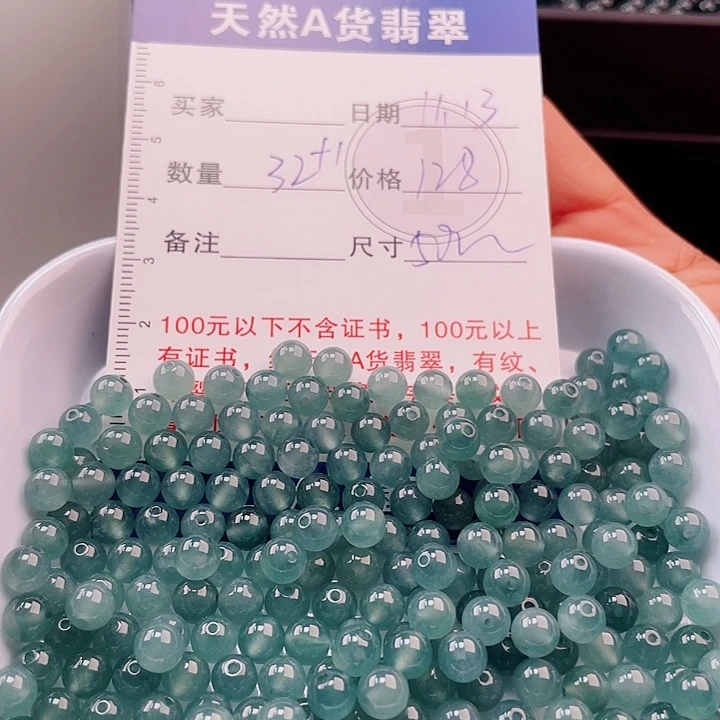 馨***宝翡翠未镶嵌手链多样性发货自选散珠