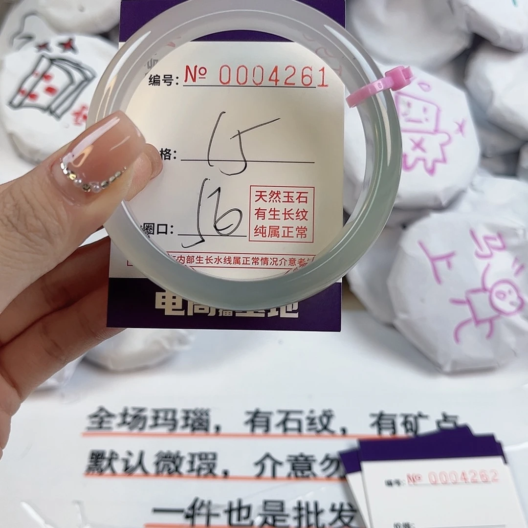 玛瑙/玉髓手镯未镶嵌4261
