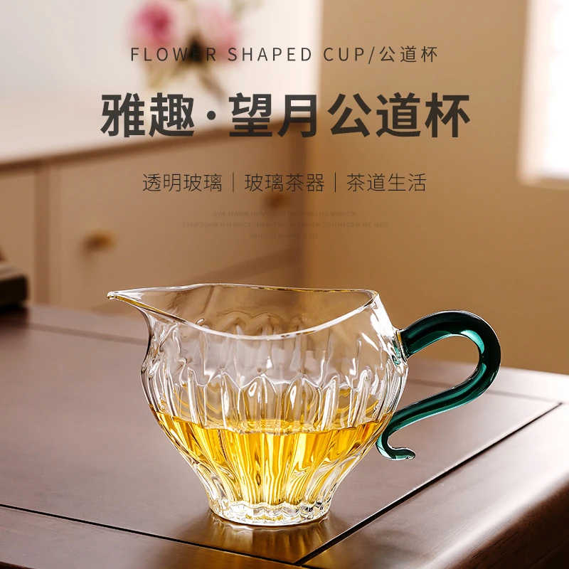 新款玻璃加厚耐热匀杯分茶器茶海泡茶公道杯高档最新款