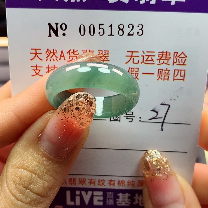翡翠戒指未镶嵌拉派