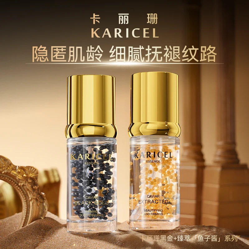 【黑绷带精华】KARICEL/卡丽珊黑金鱼子酱紧致淡纹精华液 提拉精华