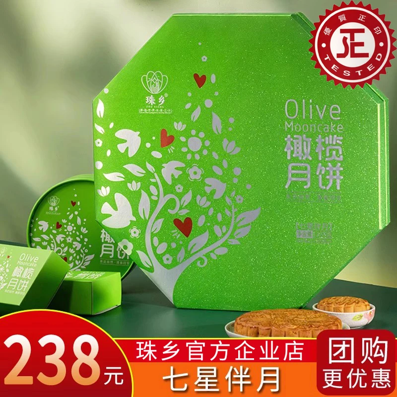广西橄榄大月饼广式五仁火腿叉烧蛋莲果蓉中秋礼盒装七星伴月