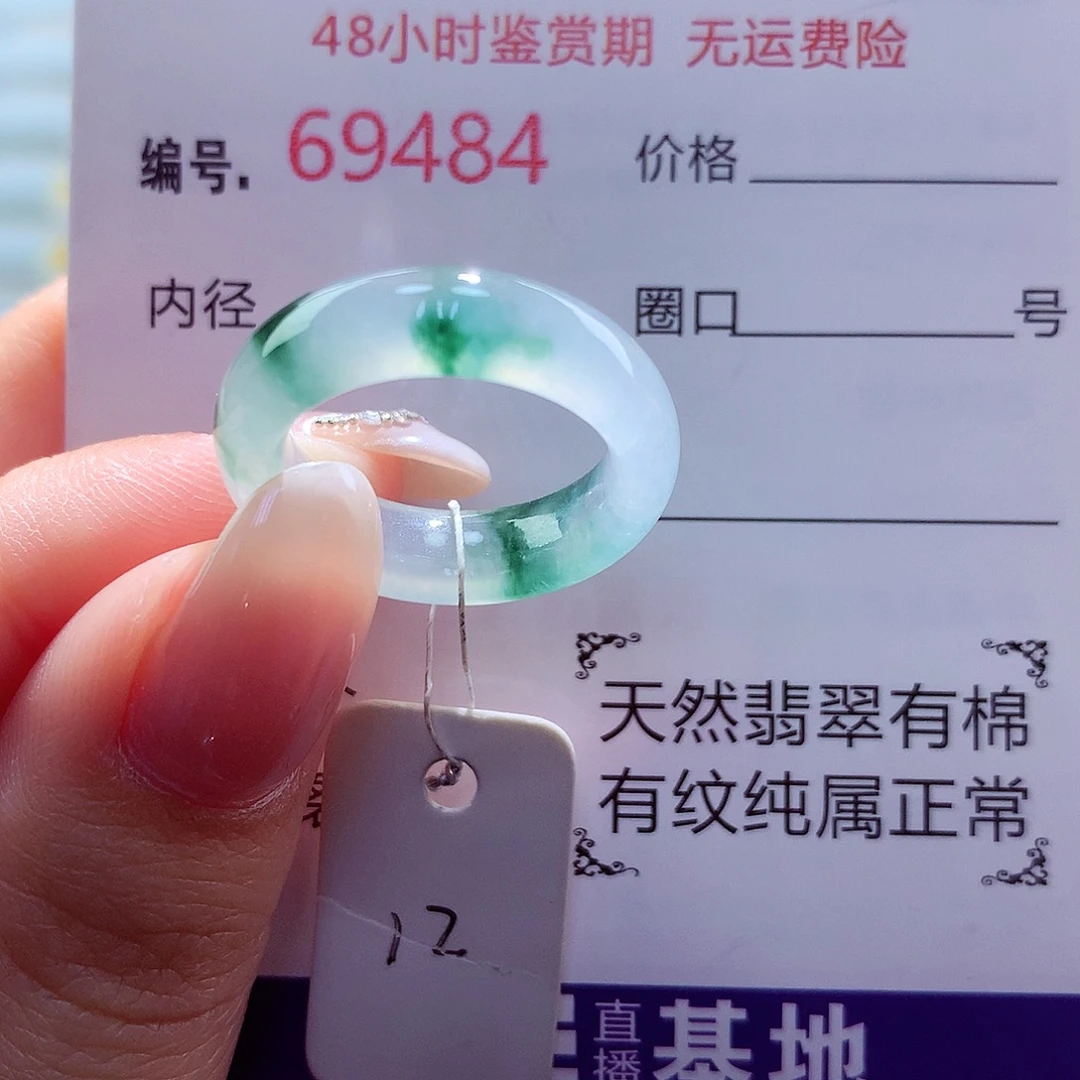 翡翠未镶嵌戒圈天然