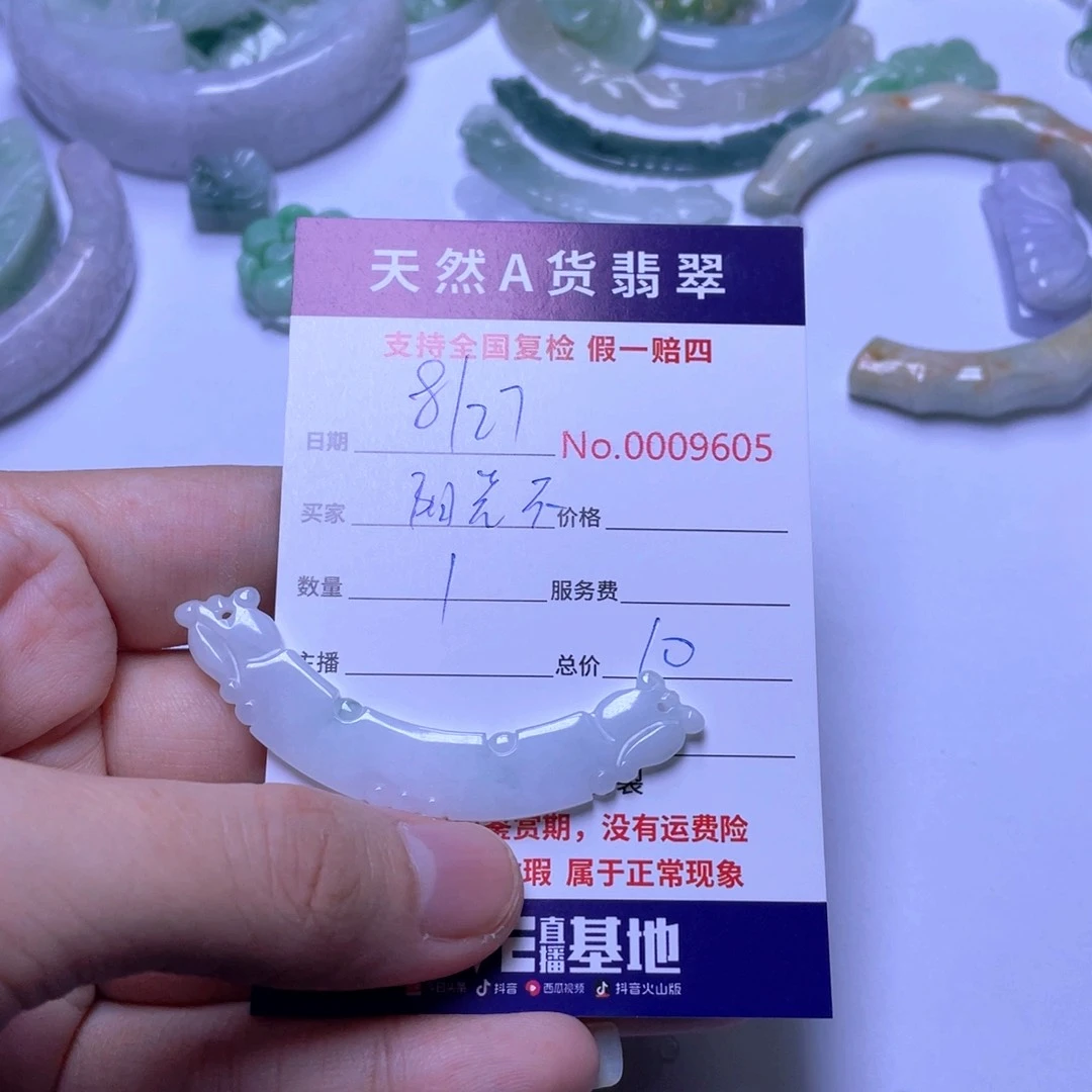 颈饰未镶嵌翡翠阳****6