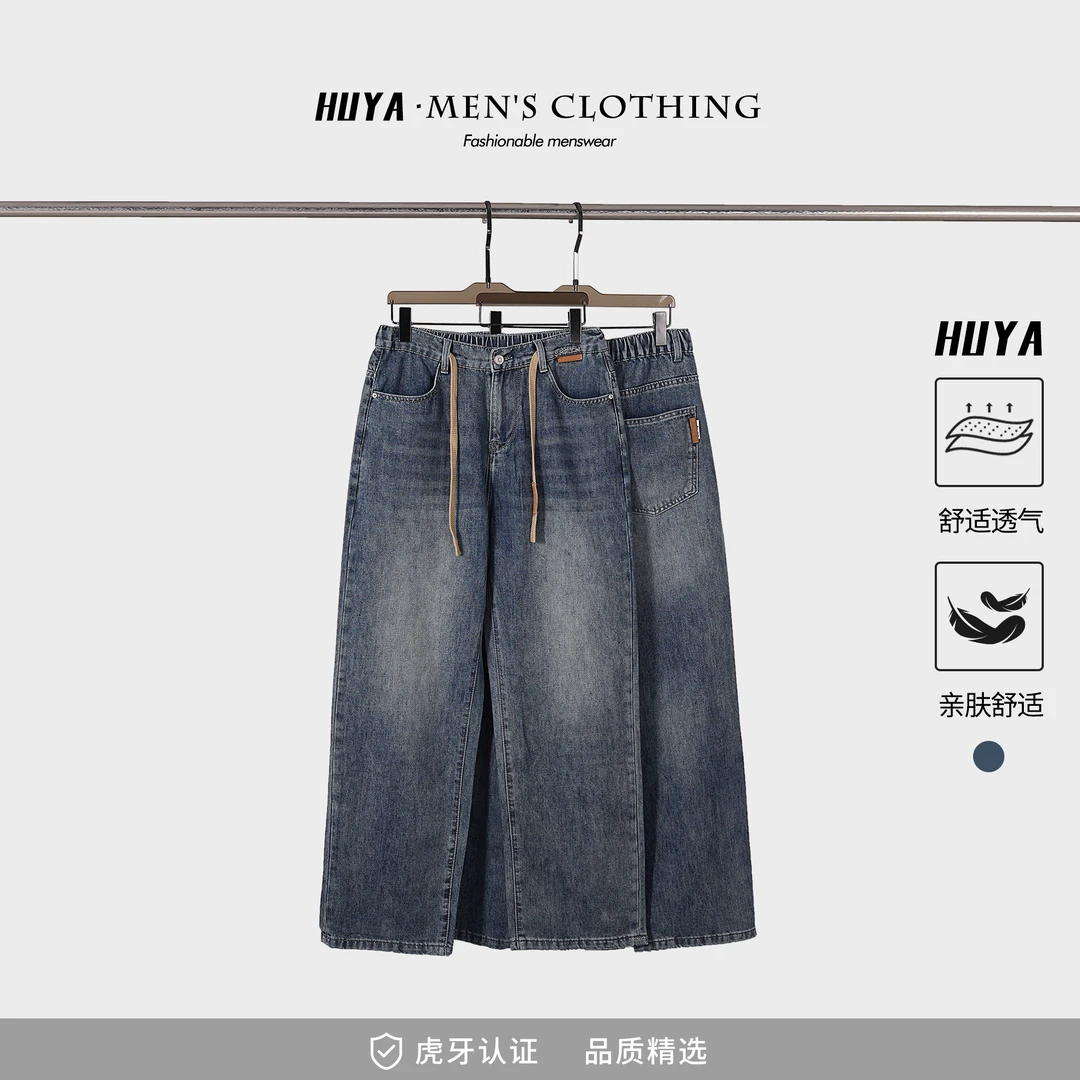 HUYA春季新款25年浅蓝复古抽绳水洗贴标直筒休闲男士牛仔裤L5505