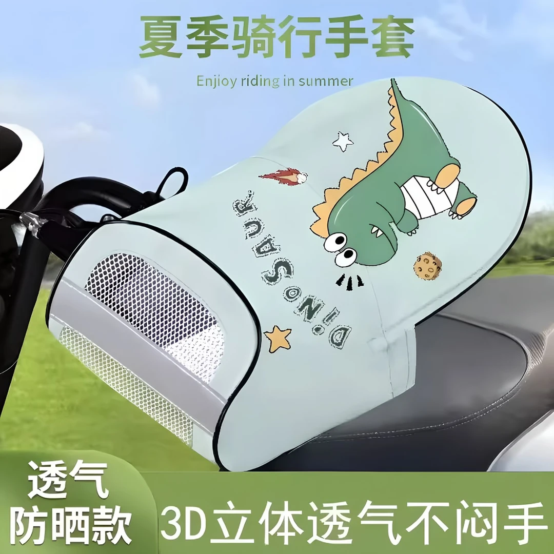 【防紫外线】电动车手把防晒手套夏季薄款电动车防晒套骑行遮阳防晒