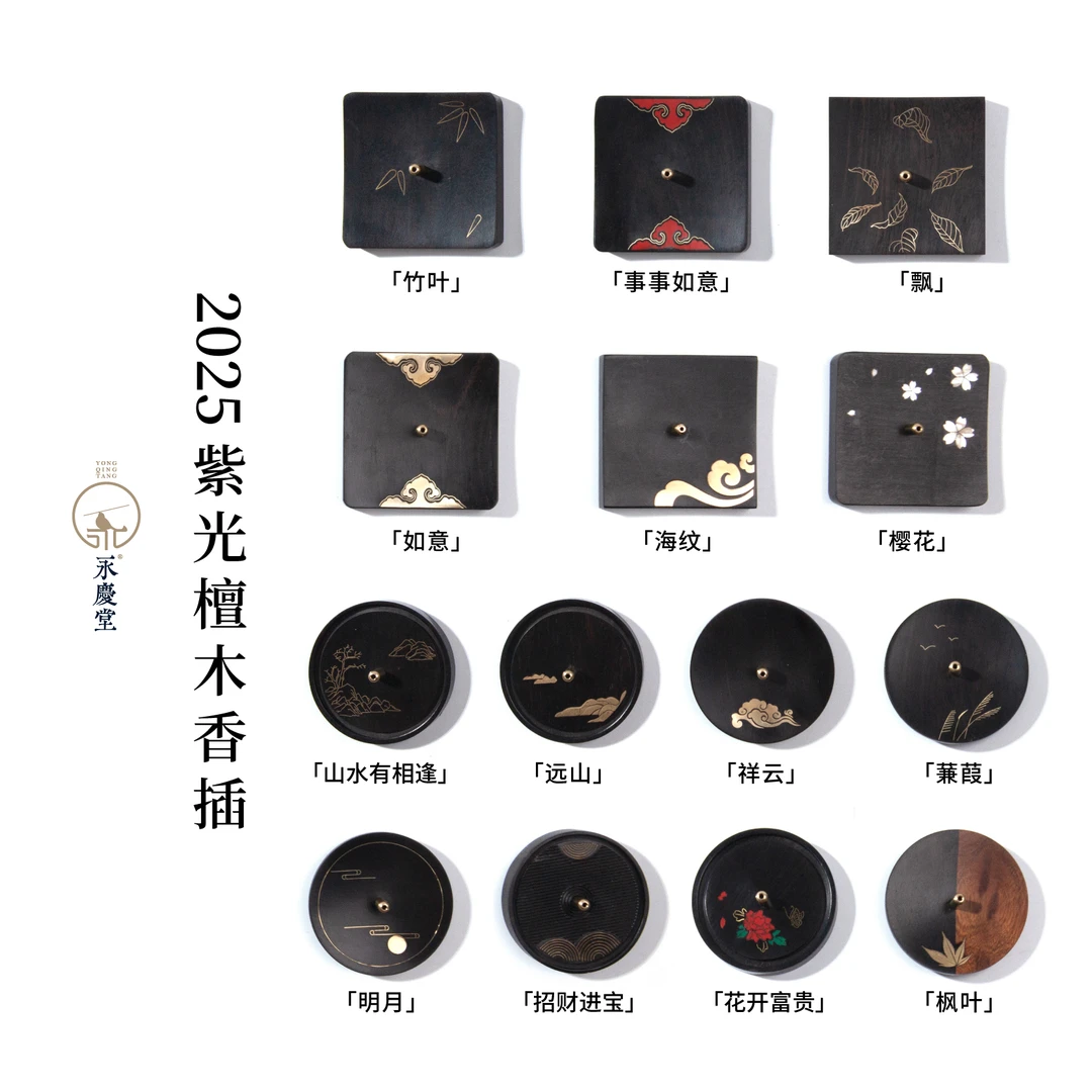 永庆堂紫光檀木线香香座家用室内禅意沉香檀香香插创意