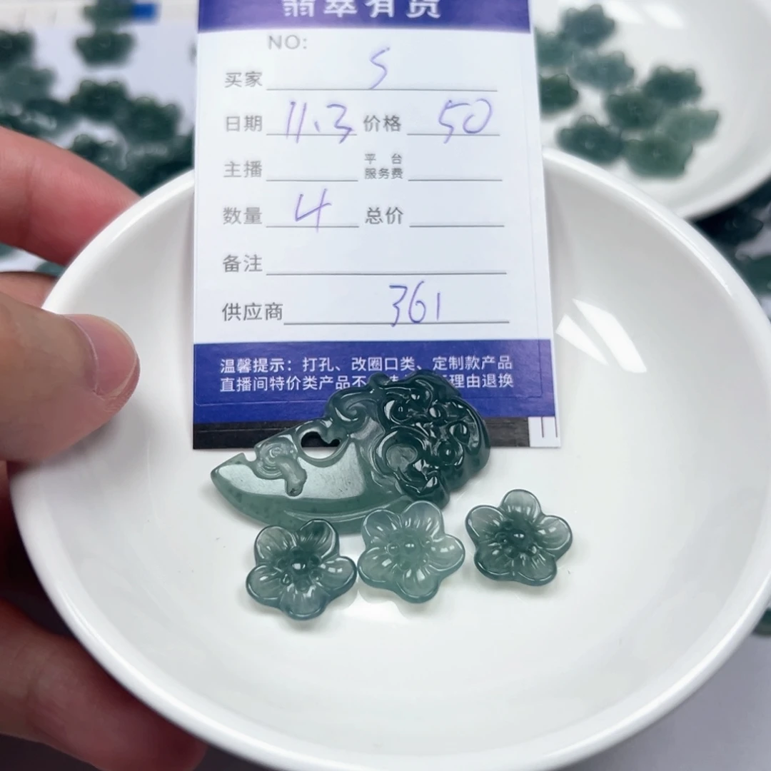 s***r翡翠未镶嵌手链11