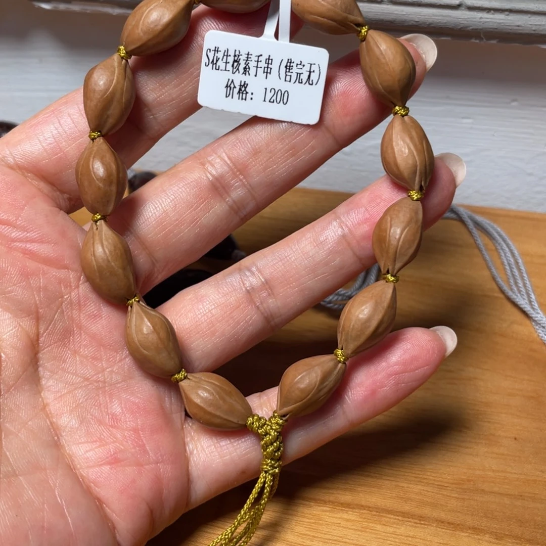 橄榄核吊坠花生核素串
