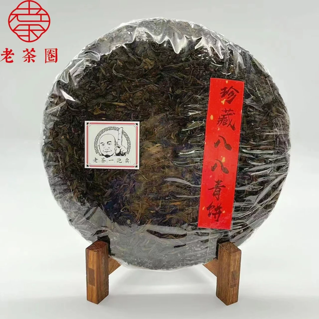 【港仓】珍藏八八青饼 (口感新浓)  裸饼 普洱生茶