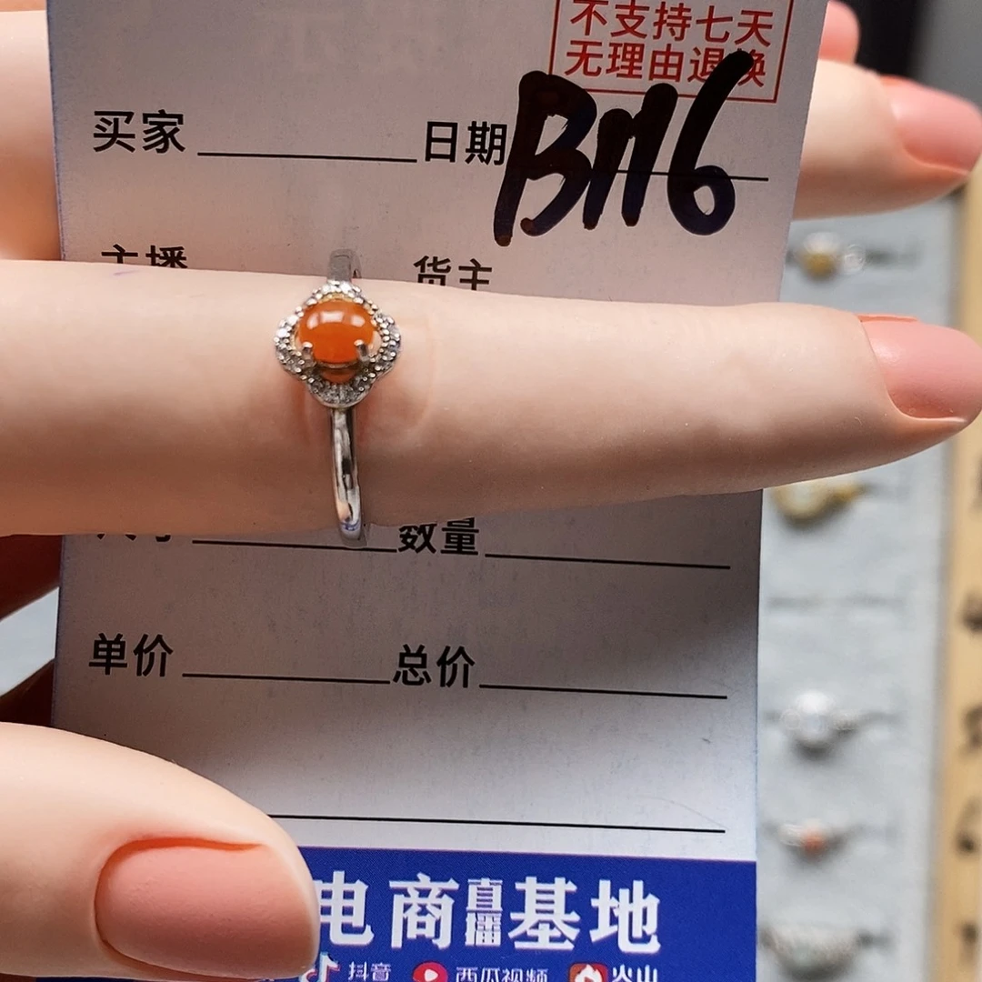 翡翠戒指未镶嵌戒指