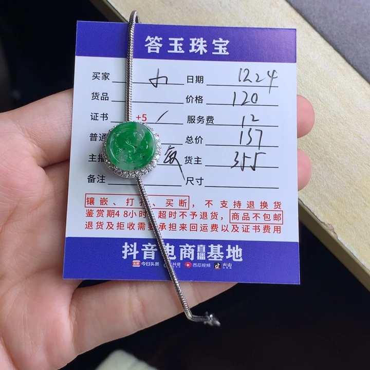 未镶嵌挂件翡翠?****?