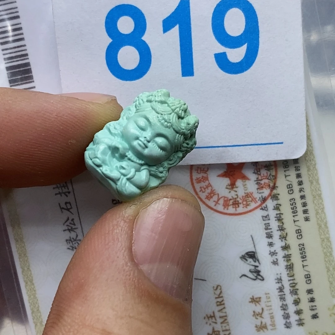 绿松石未镶嵌珠宝奇石