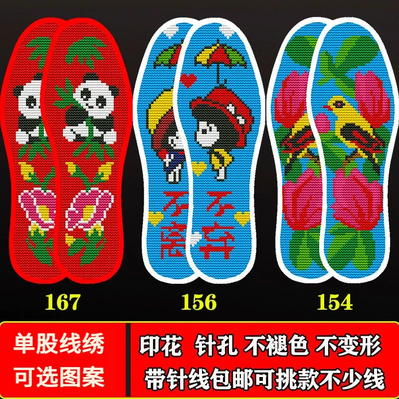 十字绣鞋垫新款高端自绣精密印花半成品纯手工送鞋垫子十字绣自己