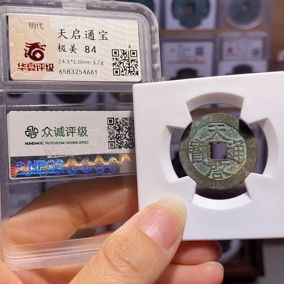 铜天启 双评级 4661