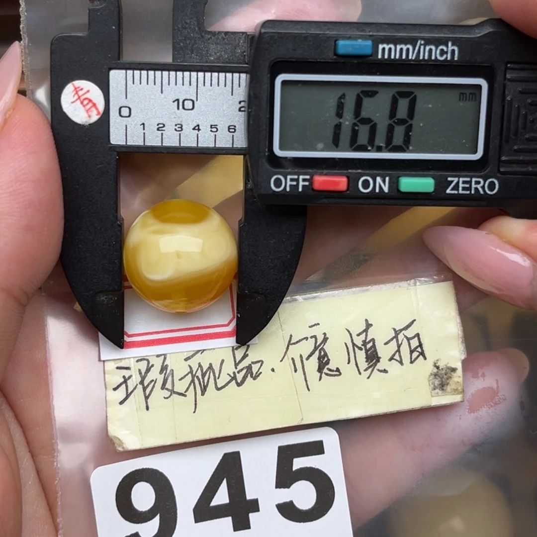 未镶嵌蜜蜡裸石大瑕