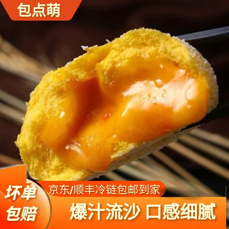 【拍2发4】正宗广东叉烧包流沙包早茶点心营养早餐成品顺丰包邮