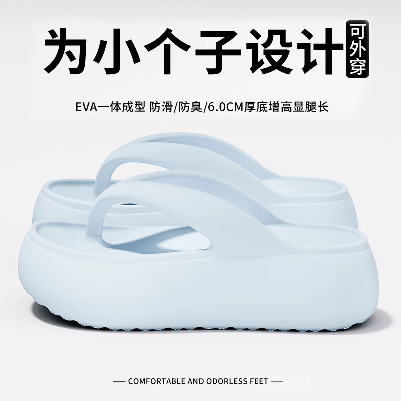小个子增高人字拖女款夏季网红爆款海边沙滩防滑防臭外穿凉拖鞋女