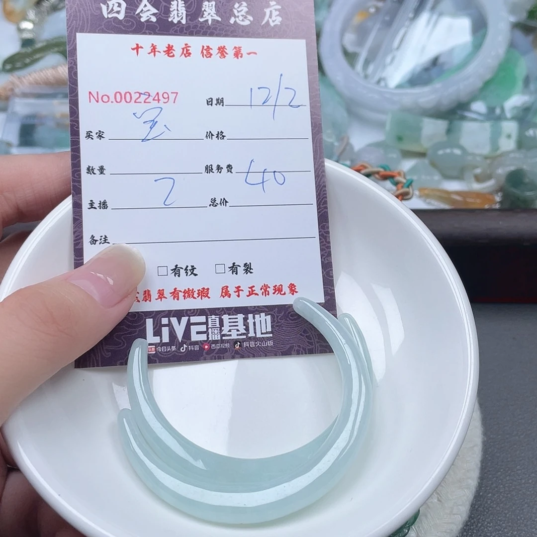 颈饰未镶嵌翡翠宝**家