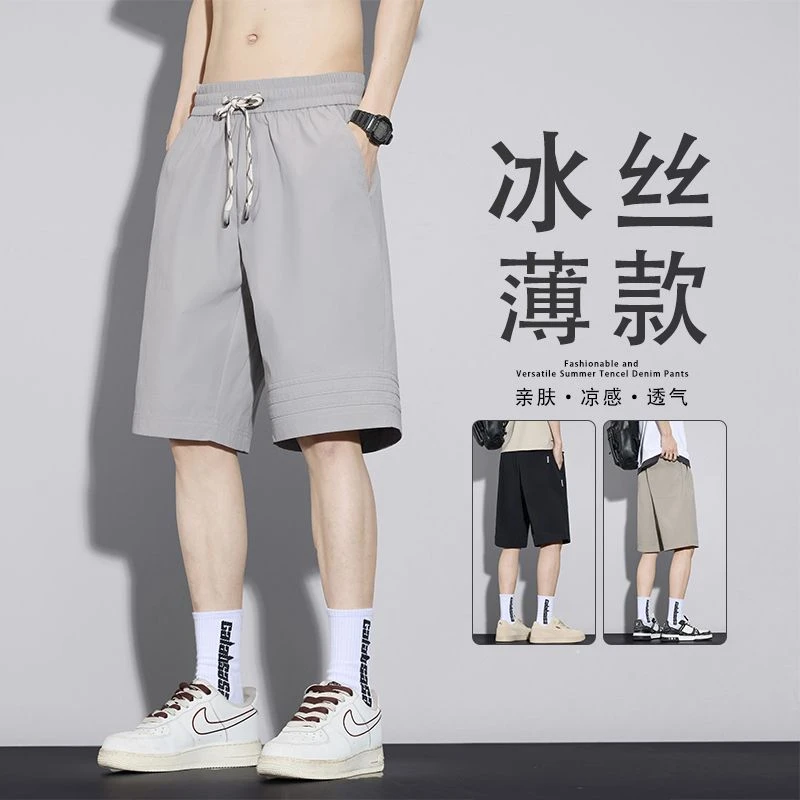 2025男士潮牌夏季薄款休闲短裤冰丝外穿潮流直筒宽松透气五分裤子