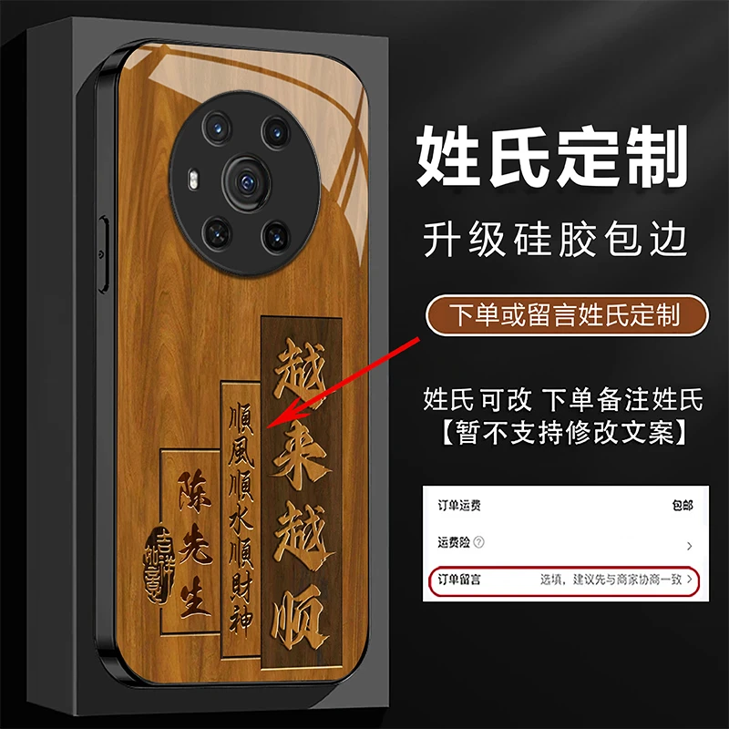 适用【荣耀Magic3】姓氏定制越来越顺高级玻璃防摔手机壳