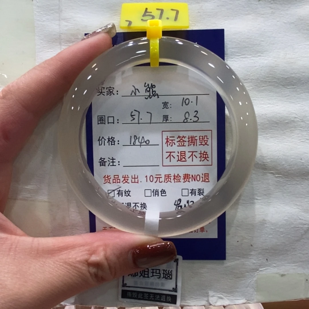 .****手镯玛瑙/玉髓合金