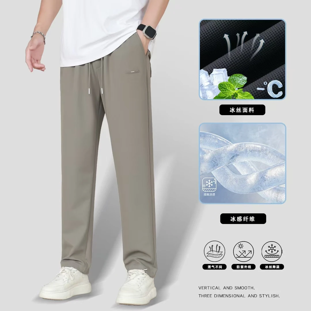 男士冰丝裤夏季薄款休闲裤百搭直筒大码宽松商务夏透气大码下装