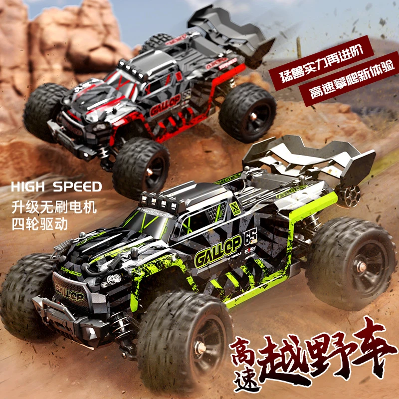 新品无刷专业遥控高速车1:18四驱金属差速器传动沙地越野模型车