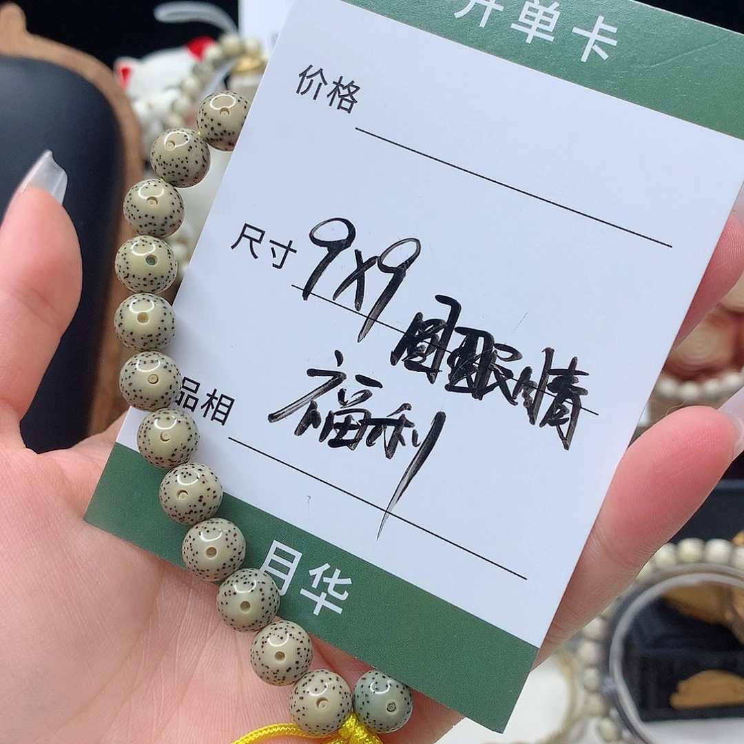 星月菩提手串月华星月菩提F手持