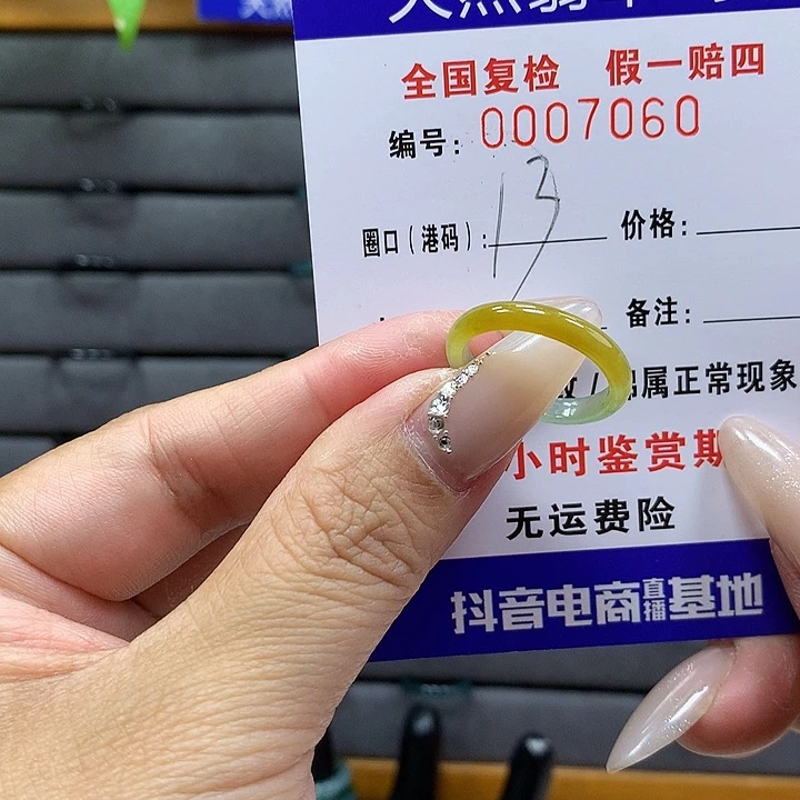 翡翠戒圈未镶嵌    7060