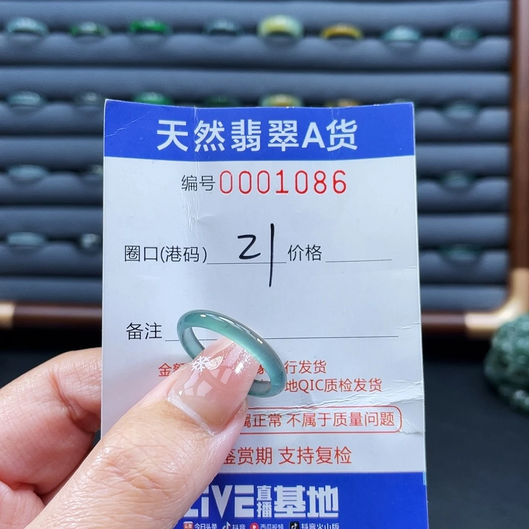 翡翠未镶嵌戒指戒指