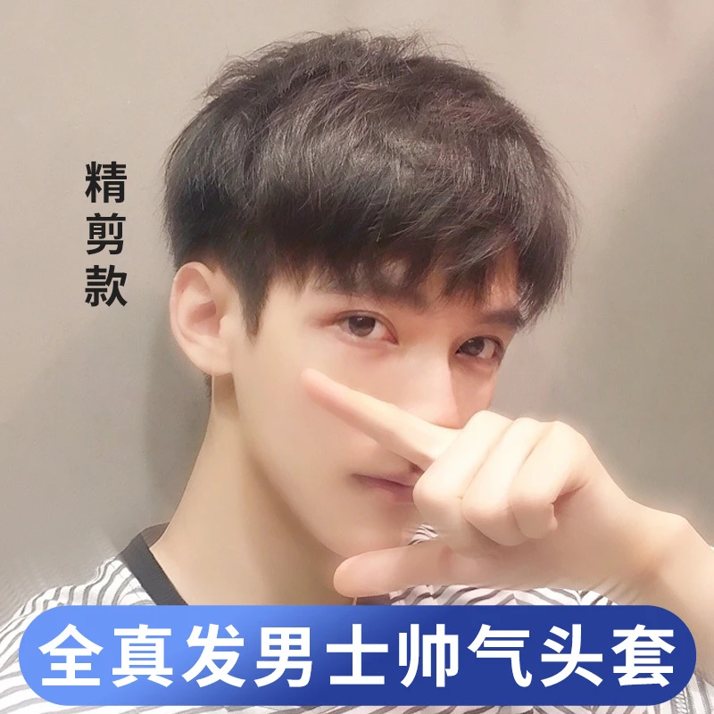 假发男短发全真人发韩版帅气隐形真发男生假发全头套式男士假发套