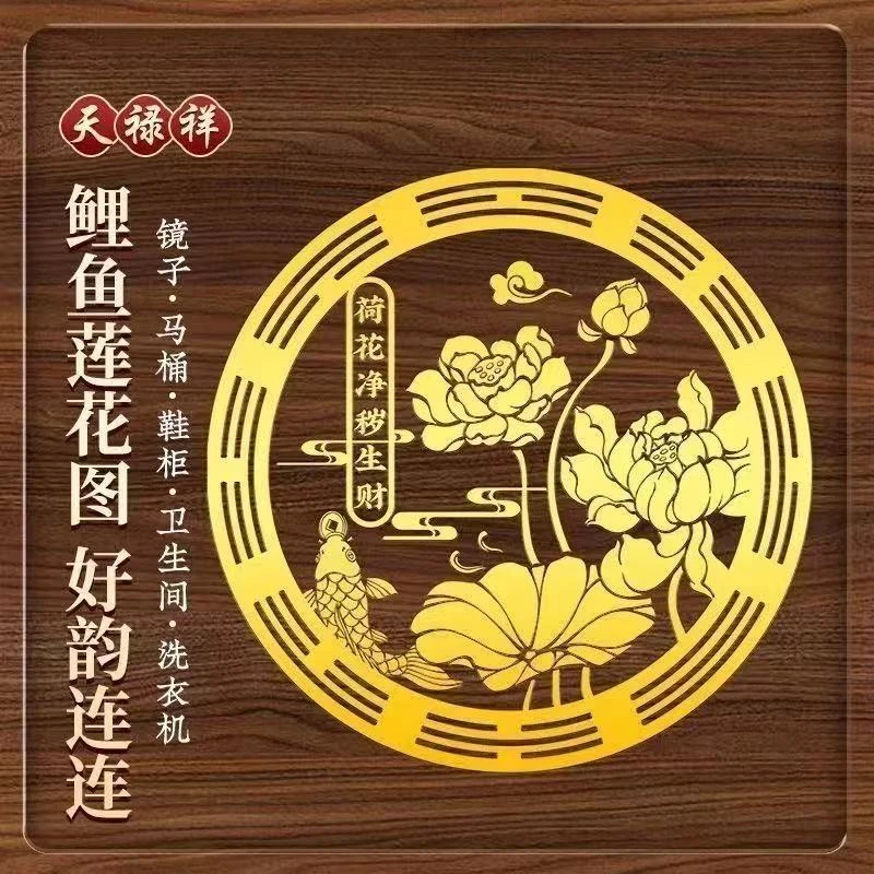 【2·66/20张】好韵莲莲贴纸推荐正品荷花锦鲤贴卫生间 万家精选