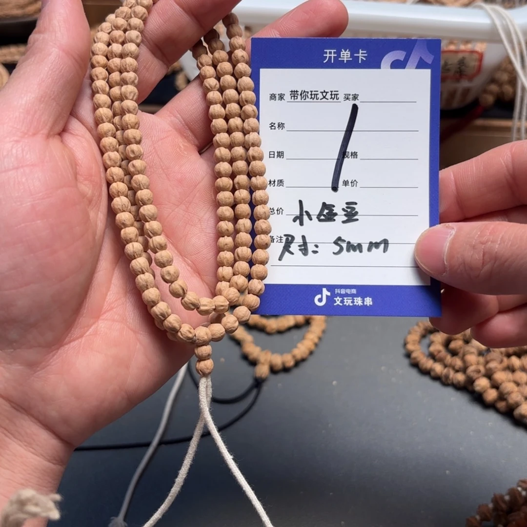 柏香籽/百香籽吊坠1号尺寸5mm