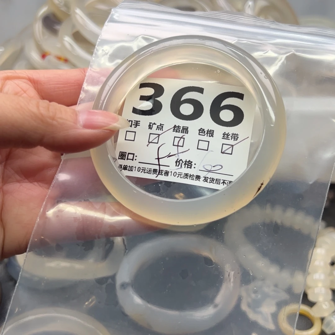 玛瑙/玉髓未镶嵌手镯366