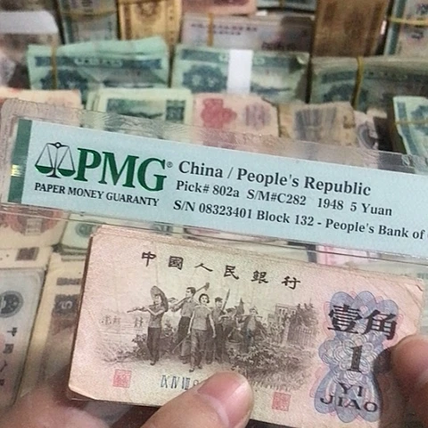 10张退市旧票福利品一角