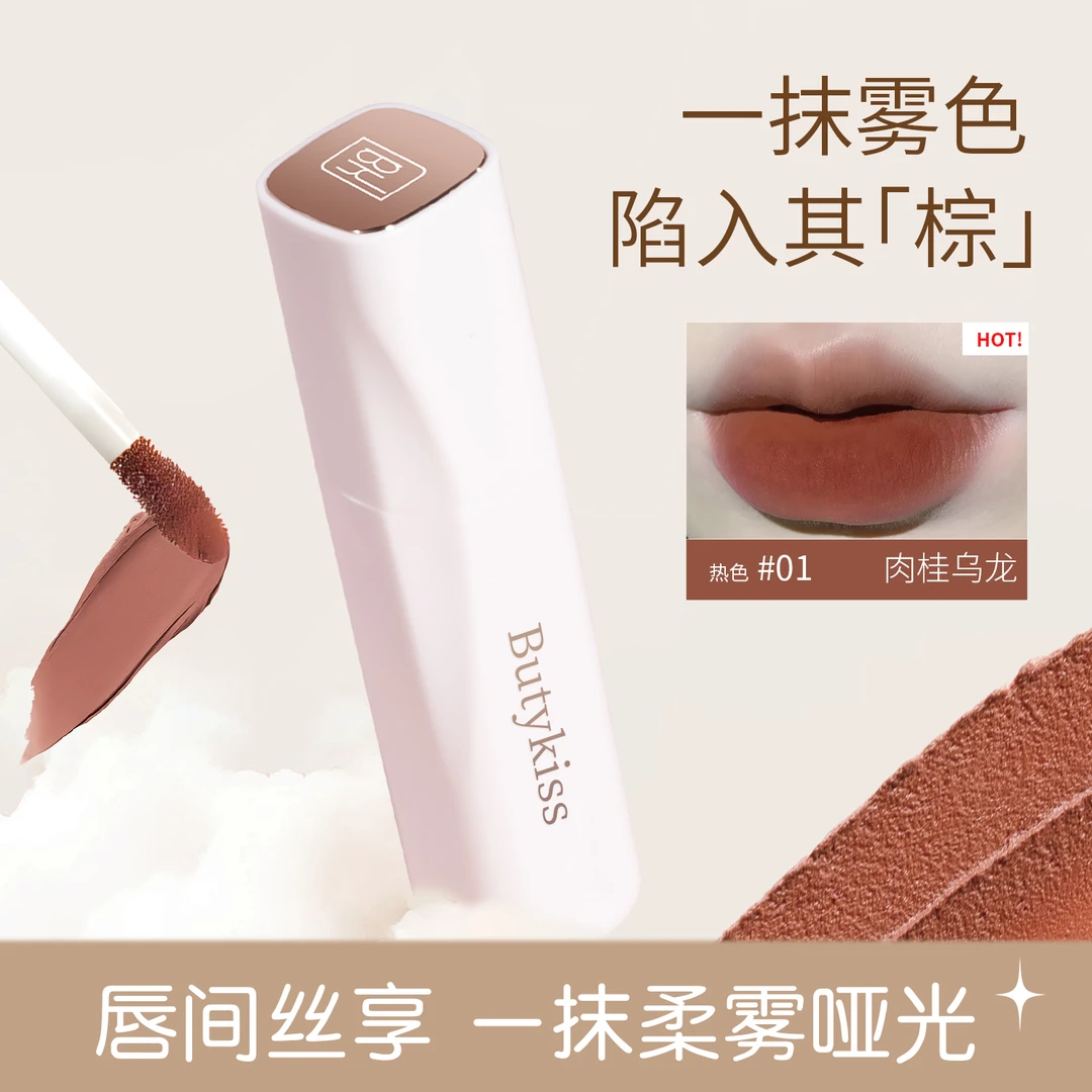 BK奶霜唇泥丝绒持久唇釉甜欲显白口红女生必备化妆品裸色多用膏