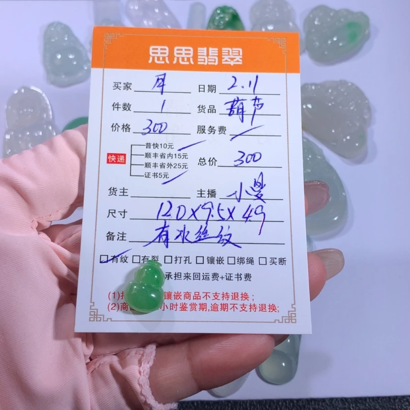 【闪购商品】翡翠颈饰未镶嵌月*悦葫芦