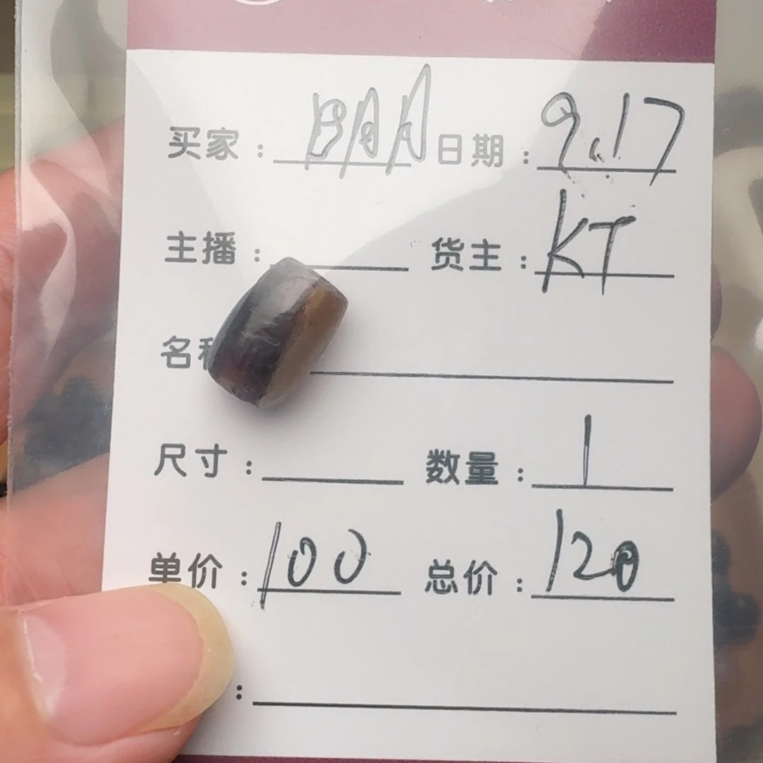 明***为树脂制品汇古珠工艺品