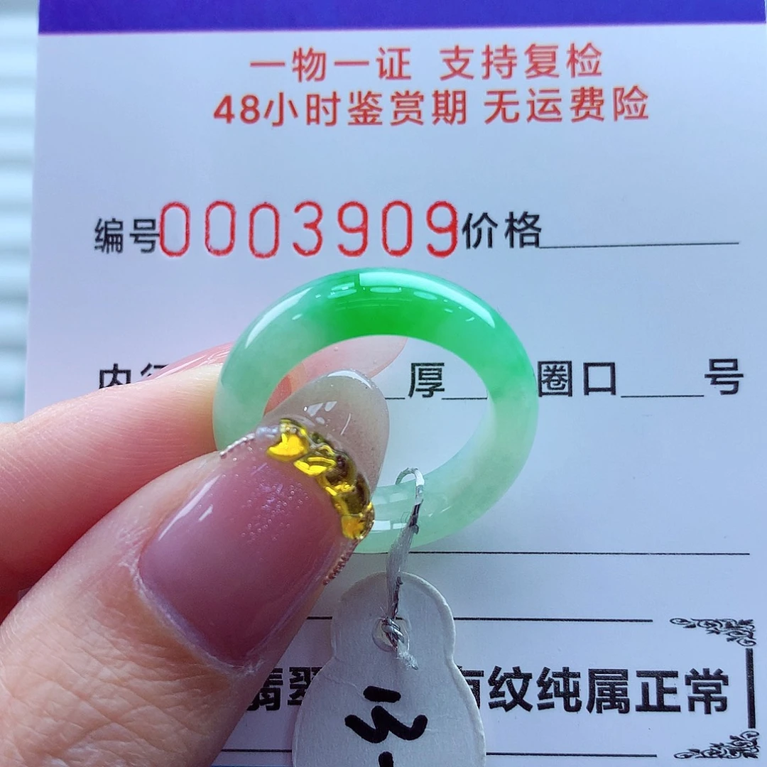 翡翠未镶嵌戒指翡翠