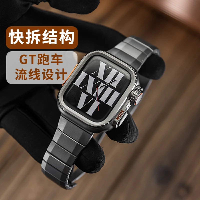 GT跑车iwatch快拆金属表带适用苹果手表AppleWatch钛色Ultra表壳